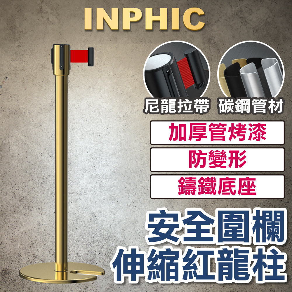 INPHIC-U型金不鏽鋼紅龍柱 掛繩飯店 長1M 圍欄迎賓柱 排隊分隔動線 萬向伸縮帶欄柱-IMWB007204A