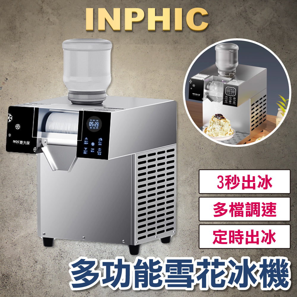 INPHIC-雪花冰機 商用雪花冰機 擺攤冰沙製冰機 刨冰機 綿綿冰刨冰機 雪花冰機 韓式雪花冰機 網紅雪冰機900W-IMRG008104A