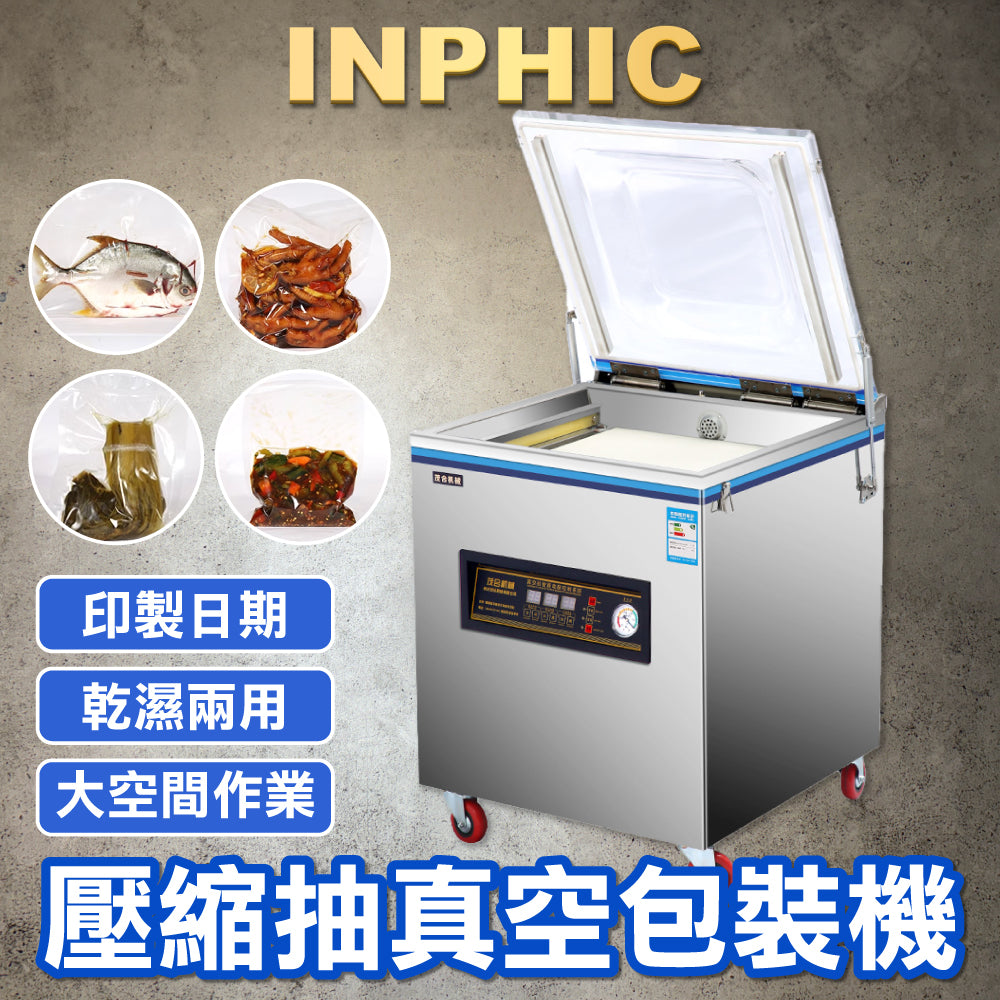 INPHIC-全自動熟食品商用 抽真空機 打包機壓縮機 封口機 真空包裝機-IMBA089104A