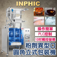 INPHIC-訂製款高階包裝機- 大定量液體包裝機 包裝機械設備 醬料 膏狀體 液體包裝灌裝機 產線設備 沙茶醬辣椒醬 台灣廠商-IMBB077204A