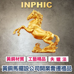 INPHIC-黃銅馬擺飾 賀開業禮品馬到成功 家居裝飾品 辦公室禮品擺設 公司開業喬遷禮品 風水擺飾 風水小物 財位鎮守 金馬32+底座-ILGA0015K7A