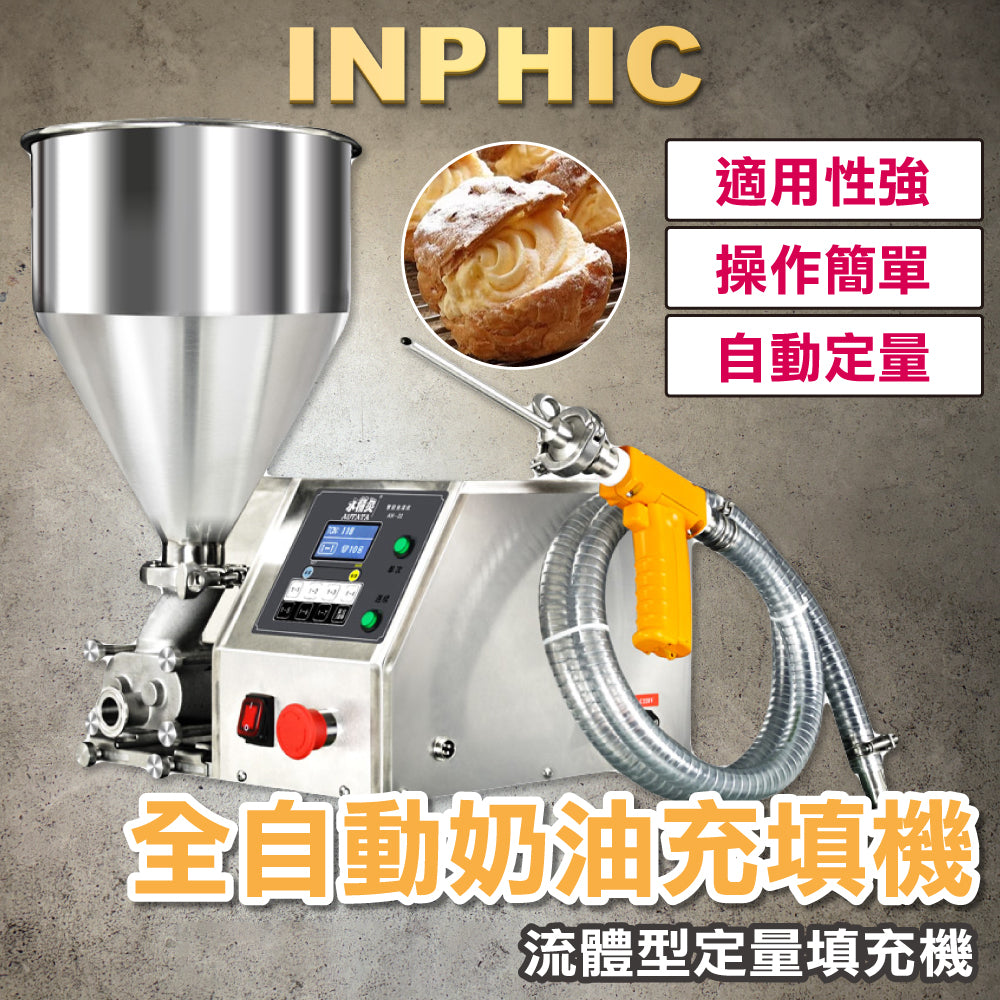 INPHIC-全自動智慧奶油充填機 泡芙蛋糕充填機 奶油充填機 商用烘培器材 流質型定量填充機-ICSC038104A