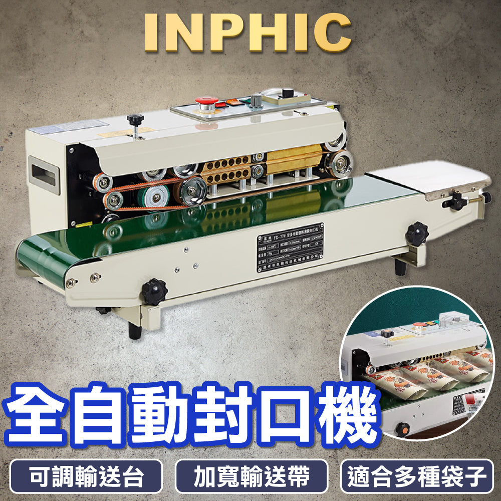 INPHIC-全自動封口機 連續封口機 鋁箔塑料薄膜封口機-IMBA003109A