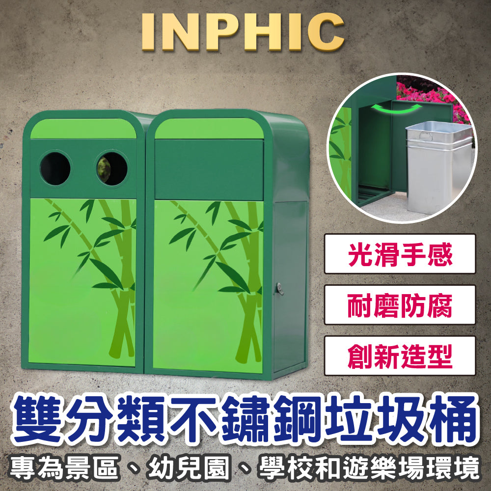 INPHIC-戶外垃圾桶 創意垃圾桶 客製垃圾桶 不鏽鋼垃圾桶 景區垃圾桶 學校垃圾桶 遊樂場戶外垃圾桶  卡通果皮箱-IMWG083104A