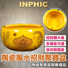 INPHIC-景德鎮聚寶盆 陶瓷聚寶盆 風水招財 桌上聚寶盆裝飾 中式聚寶盆擺飾 開幕禮品 簡約聚寶盆-IEAK003104A