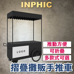 INPHIC-滷味攤車 手推攤車 夜市市集攤車 高質感不鏽鋼 烤漆多功能攤車 臺灣營業設備【訂製請洽客服】-IMSD001104A