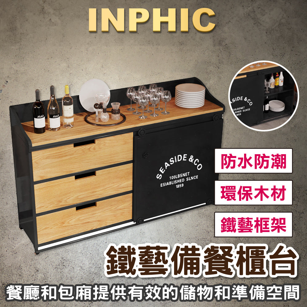 INPHIC-備餐櫃檯 包廂茶水台 鐵藝餐邊櫃 廚房窄型酒櫃 收納櫥櫃 置物櫃邊櫃 小菜展示櫃 可訂製餐檯櫃-IADE002204A