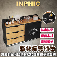 INPHIC-備餐櫃檯 包廂茶水台 鐵藝餐邊櫃 廚房窄型酒櫃 收納櫥櫃 置物櫃邊櫃 小菜展示櫃 可訂製餐檯櫃-IADE002204A