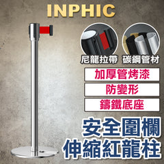 INPHIC-U型銀不鏽鋼紅龍柱 單柱  掛繩飯店 長1M 圍欄迎賓柱 排隊分隔動線 紅龍柱 單柱  萬向伸縮帶欄柱-IMWB007304A