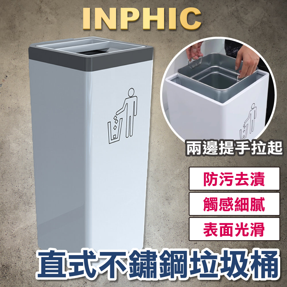 INPHIC-室內垃圾桶 飯店垃圾桶 不銹鋼垃圾桶 直立式煙灰垃圾桶 辦公室垃圾桶 電梯口分類果皮箱 商用垃圾桶 藍框翻轉蓋-IMWG091104A