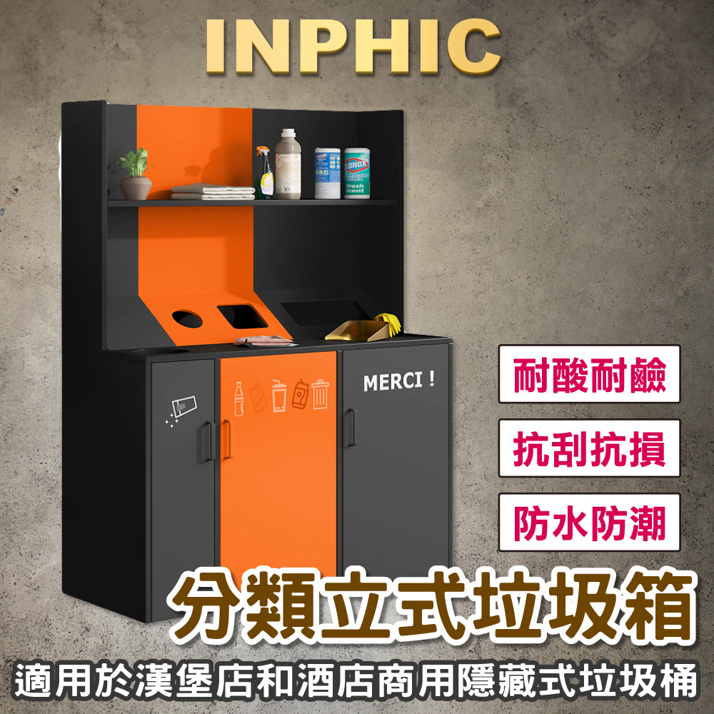 INPHIC-大號垃圾桶 立式漢堡店垃圾桶櫃 飯店垃圾桶櫃 工業風垃圾桶櫃 鐵藝垃圾櫃 商用隱藏垃圾桶櫃 回收餐檯 商用垃圾桶-IMWG074104A