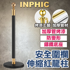 INPHIC-黑金紅龍柱 告示牌 伸縮帶長1M 迎賓柱 排隊分隔動線 不鏽鋼圍欄紅絨柱-IMWB010404A