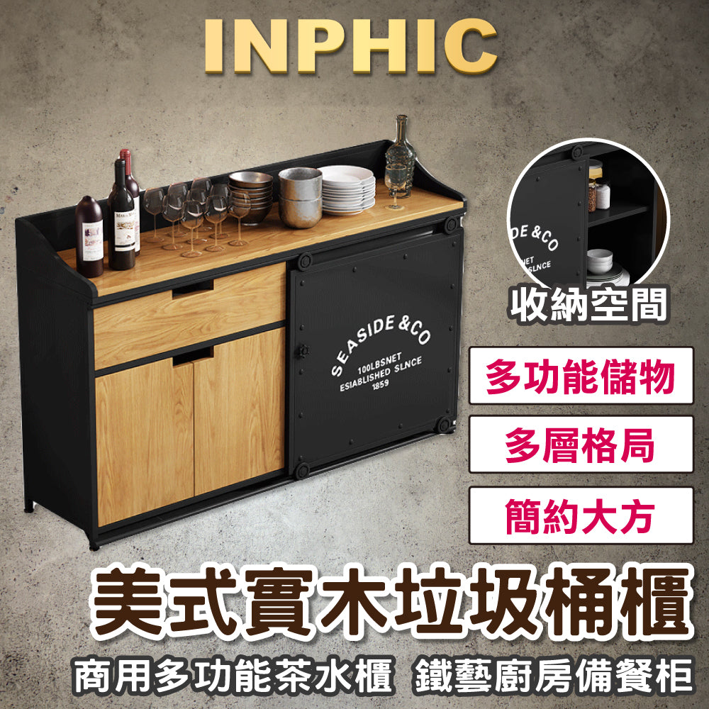 INPHIC-多功能鐵櫃 餐邊櫃 商用多功能鐵櫃 美式多功能鐵櫃 茶水櫃 靠牆多功能鐵櫃 鐵藝廚房備餐櫃 置物櫃-IADE002104A