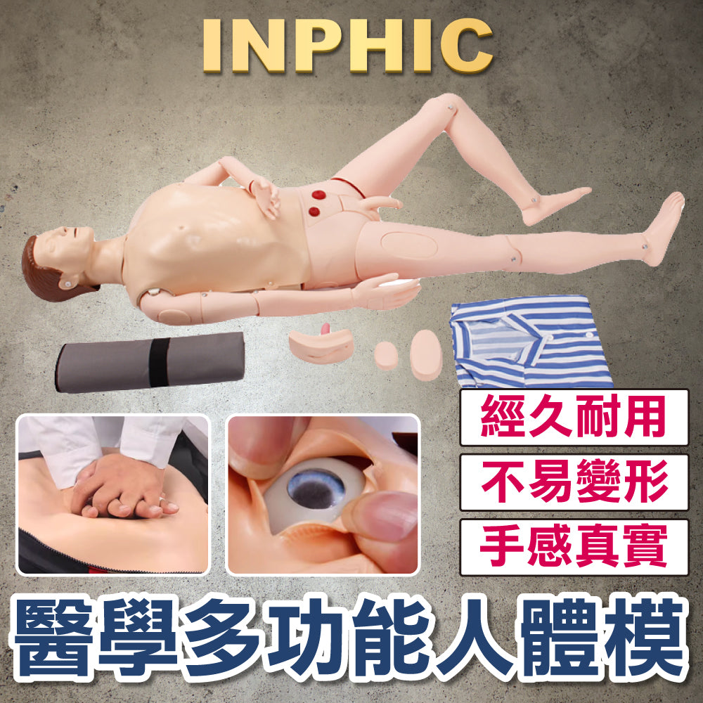 INPHIC-醫療人體模型 多功能 心肺復甦訓練 CPR安妮 急救護理 男女導尿 靜脈穿刺注射-INFH042104A