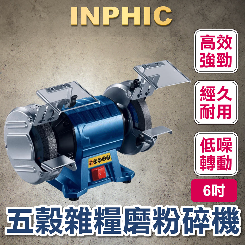 INPHIC-桌上型砂輪機 立式打磨機 小型金屬電動 研磨機磨刀機拋光設備機器-IMAD017104A