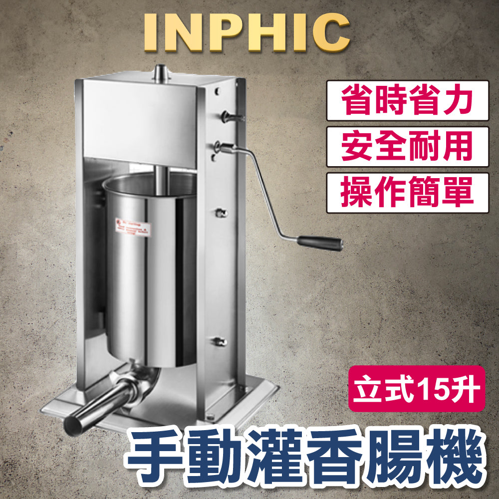 INPHIC-臺灣廠商 灌香腸機器 灌臘腸糯米腸設備 全自動不鏽鋼灌腸機 商用電動手動 15L-INOK016507A