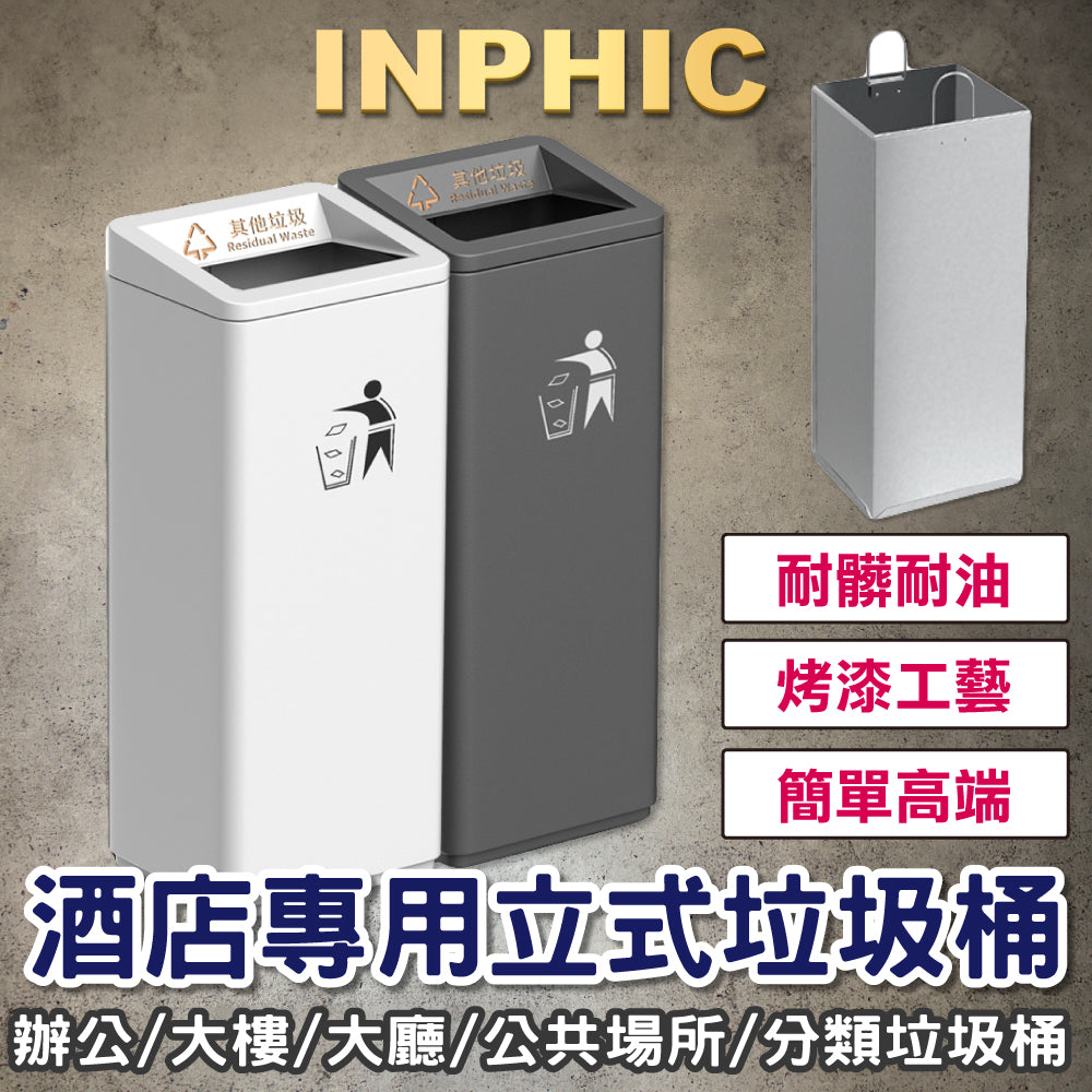 INPHIC-飯店垃圾桶 商用垃圾桶 商場立式垃圾桶 公共垃圾桶 分類垃圾桶 環保垃圾桶 大號垃圾桶 斜口垃圾桶-桶身帶圖-IMWG071204A