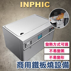 INPHIC-商用電大型日式鐵板燒設備 客製化專用鐵板燒煎台 瓦斯電熱 飯店餐廳鐵板燒煎台 標準款1.5M長方形   -IMLA003504A