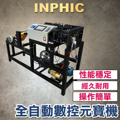 INPHIC-折元寶機 全自動數控元寶機 商用 金銀紙扁鼓兩用 高速元寶摺疊機 金紙加工-IMAM002204A