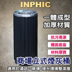 INPHIC-吸菸區煙灰缸 滅煙垃圾桶 旅館商場煙灰缸 辦公室大廳梯口 樓層 大號煙灰缸 直立式煙灰缸 商用煙灰缸-IMWG076104A