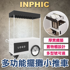 INPHIC-滷味攤車 白色手推攤車 夜市集攤車 高質感不鏽鋼 2M高 烤漆多功能 臺灣營業設備【訂製請洽客服】-IMSD001204A