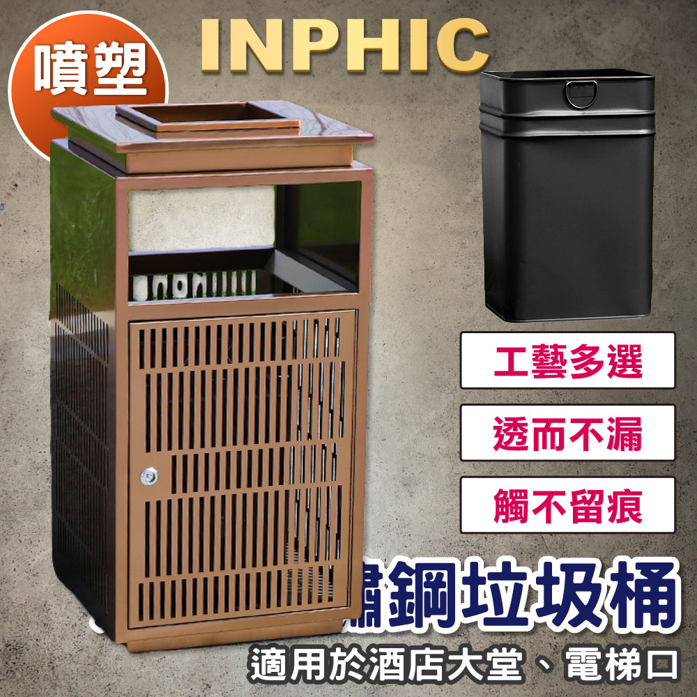 INPHIC-戶外垃圾桶 不鏽鋼垃圾桶 噴塑玫瑰金垃圾桶 飯店大廳垃圾桶 高級垃圾桶 不鏽鋼噴塑玫瑰金 垃圾桶 訂製造型垃圾桶 -IMWG080304A