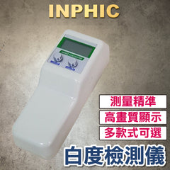 INPHIC-台灣廠商 飯店毛巾白度檢測儀 隨身智能白度儀 床單布草白度測定儀 清潔檢測-IOCI001104A