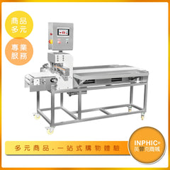 INPHIC-英菲克【專業款-標準型-自動切穿一體機】穿串機 肉類串燒加工設備 骰子肉塊自動帶切刀 自動串竹籤機 串燒用串籤機 肉塊串籤機 烤肉串籤機 五花肉塊/牛肉塊/