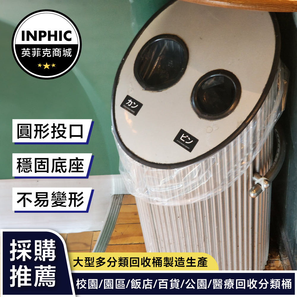 INPHIC-小型兩投入口餐桌下垃圾桶(誠意金)-MWH109104A
