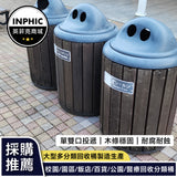 INPHIC-現代風格 簡潔線條垃圾桶(誠意金)-MWH109104A