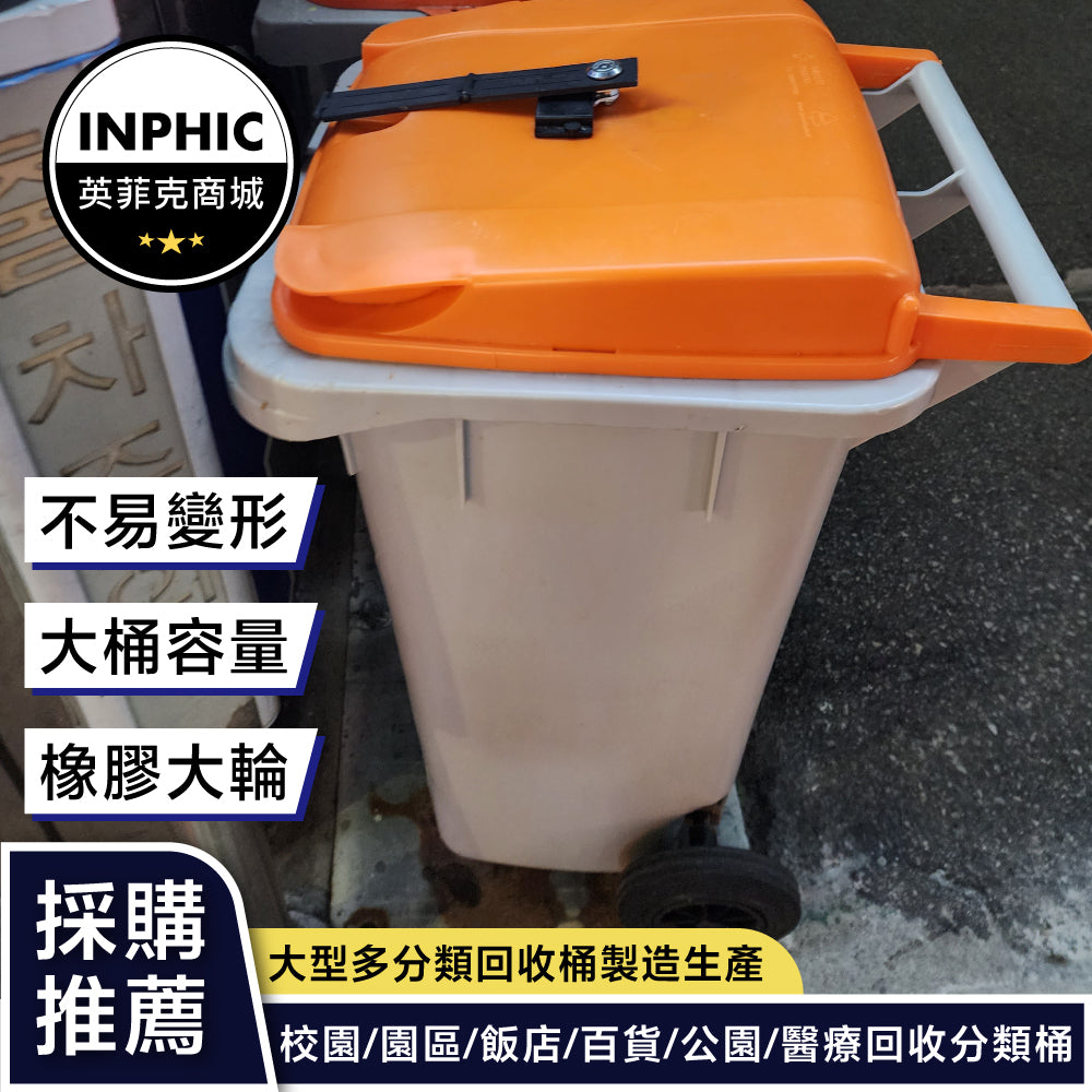 INPHIC-醫療塑膠大型垃圾桶(誠意金)-MWH109104A