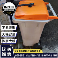 INPHIC-醫療塑膠大型垃圾桶(誠意金)-MWH109104A