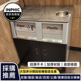 INPHIC-商店街/百貨商場垃圾桶(客製款)-MWH109104A