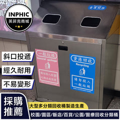 INPHIC-地下街倒三角形狀垃圾桶(誠意金) 分類垃圾桶 大型垃圾桶 資源回收垃圾桶 學校垃圾桶 工地垃圾桶 室內垃圾桶 社區垃圾桶-MWH109104A