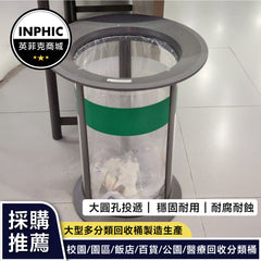 INPHIC-大圓孔投入夜市垃圾桶(誠意金)-MWH109104A