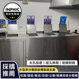 INPHIC-社區垃圾桶回收室規劃(客製款)-MWH109104A