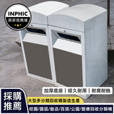 INPHIC-公園垃圾桶(誠意金)-MWH109104A