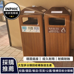 INPHIC-棕色木質長方形設計圓頂平底垃圾桶(誠意金)-MWH109104A