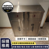 INPHIC-2分類長方形不銹鋼賣場垃圾桶(客製款)-MWH109104A