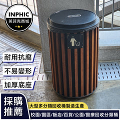 INPHIC-圓形木條商場小型垃圾桶(誠意金)-MWH109104A