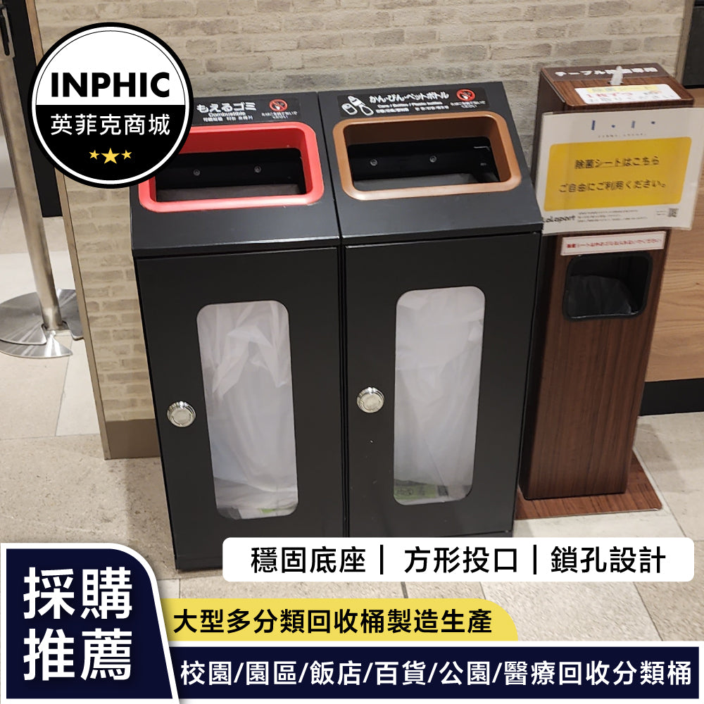 INPHIC-雙黑金屬垃圾桶紅黑投入口矩形體圓形邊緣垃圾桶(誠意金)-MWH109104A