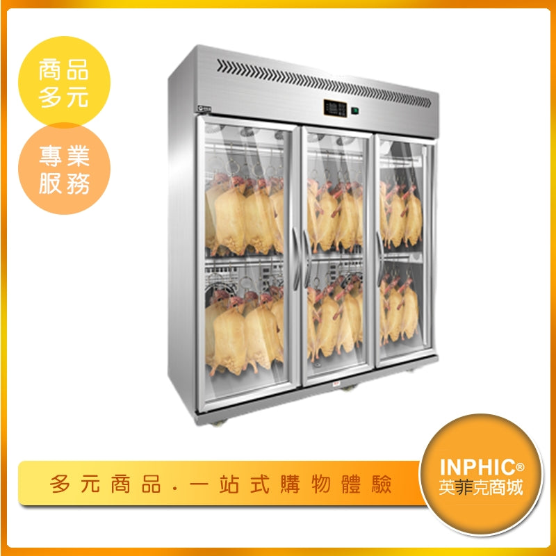 INPHIC-英菲克 UV-3款 三門曬鴨櫃 烤鴨設備 風乾櫃 烤鴨風乾櫃 生鴨肉曬櫃 商用風乾櫃 工業風乾櫃 三門曬鴨櫃 大型廚房熟成設備 智能定時 AI廚房設備