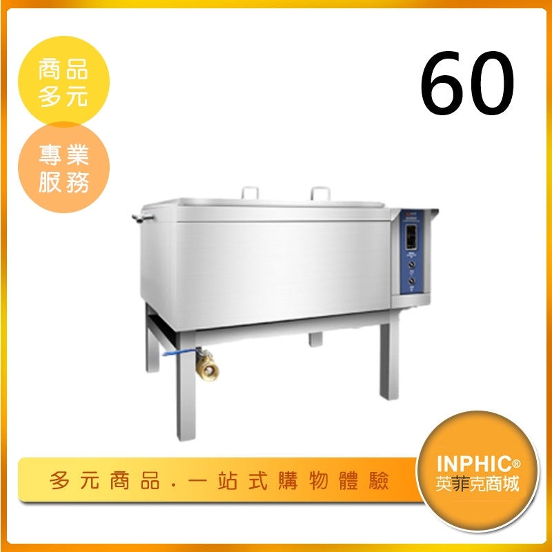 INPHIC-英菲克 60隻雞大型電熱款煮雞爐-滷雞爐 煮雞爐 滷雞爐 大型煮雞設備 商用煮雞爐 工業滷雞爐 商用食品加工設備 商用滷雞鍋 滷雞爐批發 60隻雞滷雞爐採購