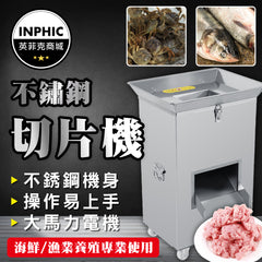 INPHIC-鋸骨機 碎骨機 碎魚機 商用大功率 電動碎骨機 魚肉切片機 魚飼料養殖場專用-IVLA002104A