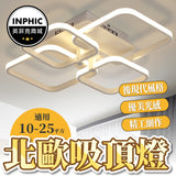INPHIC-吸頂燈 客廳吸頂燈 北歐輕奢燈飾 大氣簡約客廳臥室書房燈 方形後現代-IAKI009104A