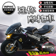 INPHIC-機車 迷你摩托車 小摩托車 49cc迷你摩托車 前後減震小跑車-IDKG001104A