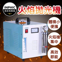 INPHIC-焊接機 火焰拋光機 壓克力拋光 氫氧焰機 飾品首飾漆包線焊接機-INOK049157A