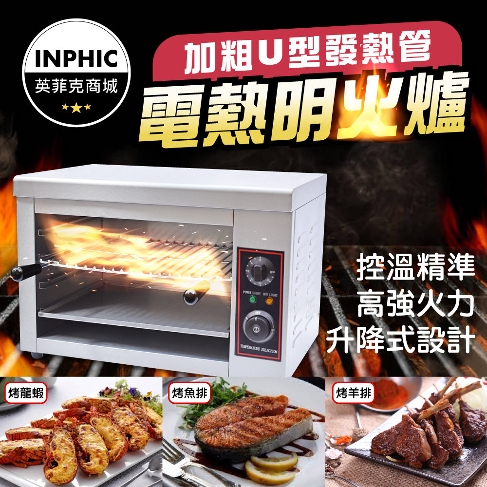 INPHIC-烤箱 小烤箱 烘焙烤箱 大烤箱 專業烤箱 定時器日式電烤爐 功能烤箱-IMQB008104A