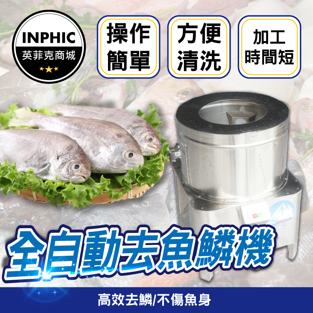 INPHIC-去鱗機 刮魚鱗神器 刮魚鱗器 打鱗器 刮魚鱗工具 刮魚鱗機-IMJK001104A