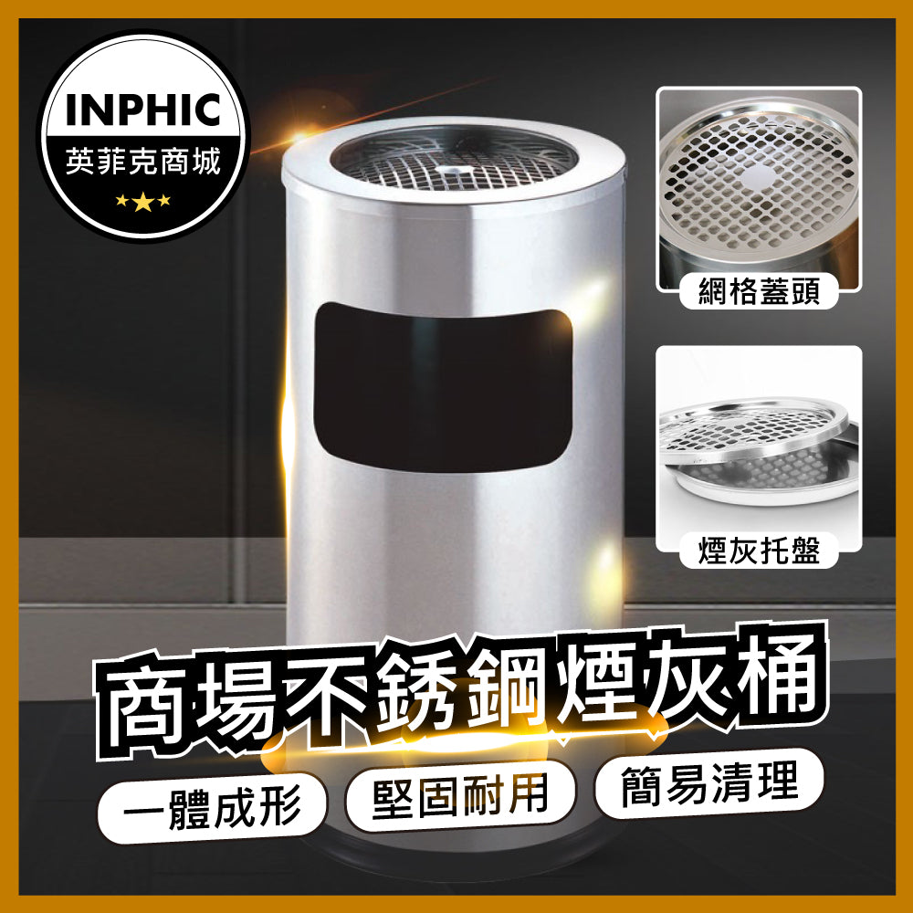 INPHIC-垃圾桶 不鏽鋼垃圾桶 電梯口立式滅煙桶 圓形不銹鋼 質感垃圾桶 飯店垃圾桶 長方形垃圾桶 窄型垃圾桶 質感垃圾桶 造型垃圾桶-IMWG008104A